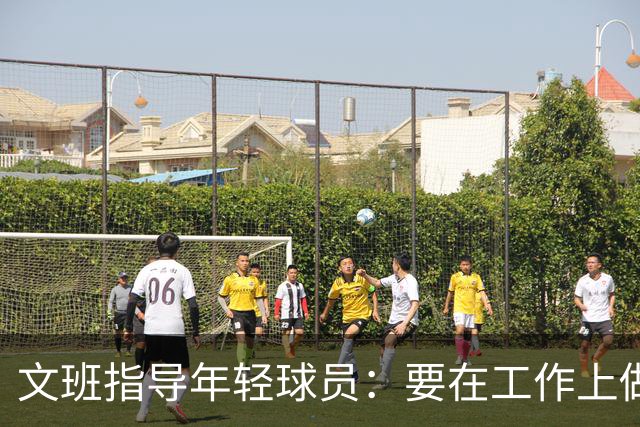 文班指导年轻球员：要在工作上做到极致 要求所有人达到这个标准