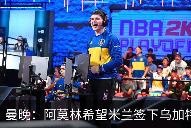 曼晚：阿莫林希望米兰签下乌加特，曼联要价约3000万英镑