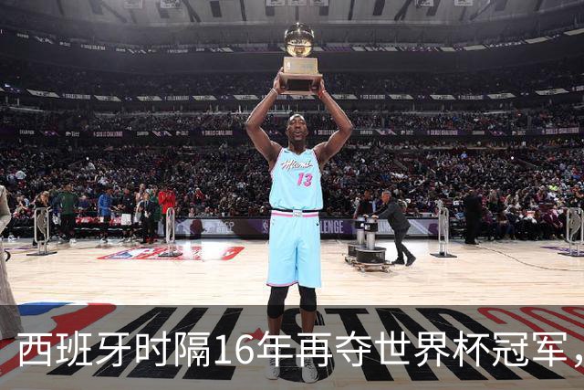 西班牙时隔16年再夺世界杯冠军，一代传奇梅西谢幕